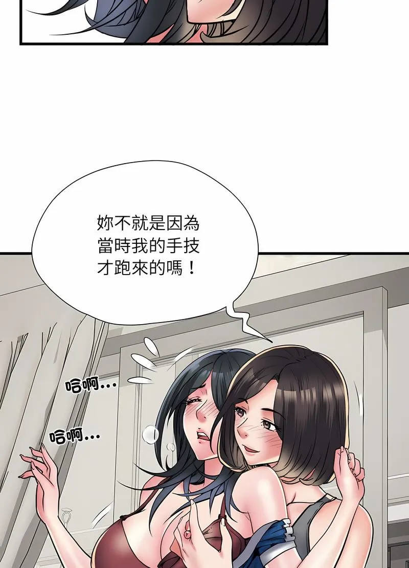 不良二等兵 - 第64話 - page 81