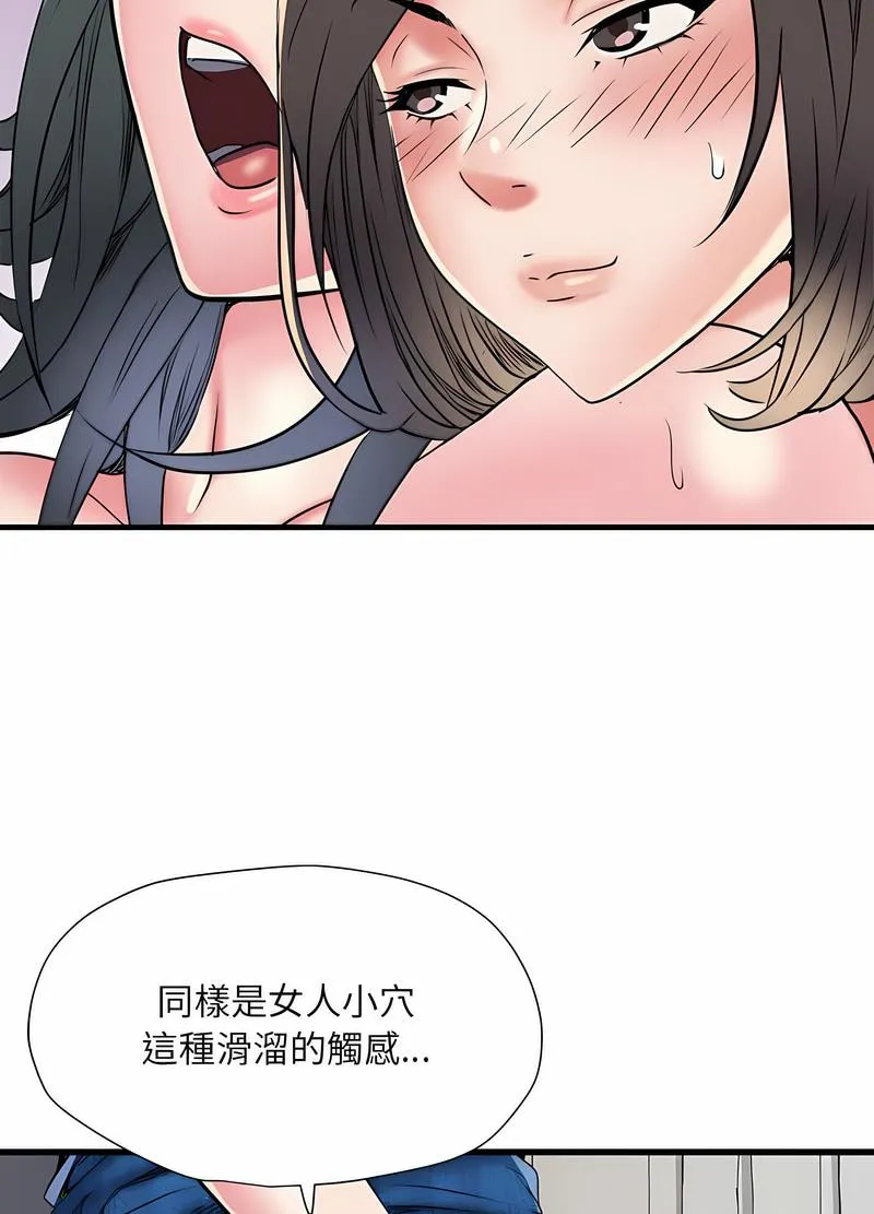 不良二等兵 - 第64話 - page 84