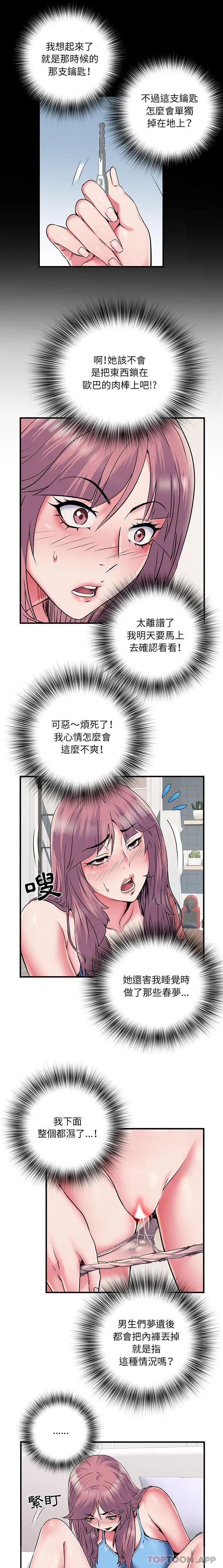 不良二等兵 - 第29话 - page 3