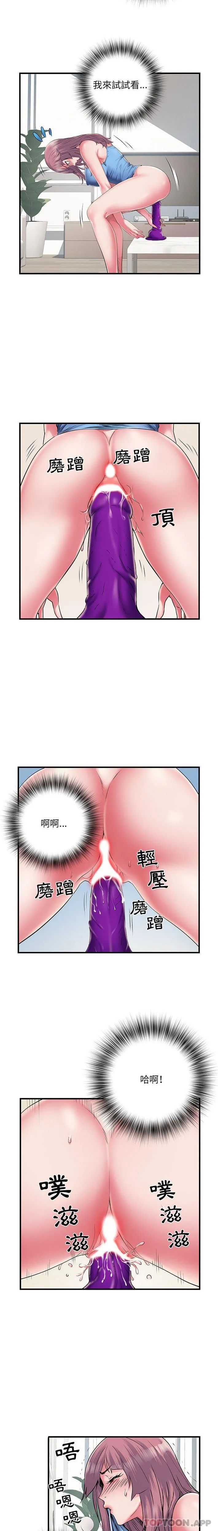 不良二等兵 - 第29话 - page 5