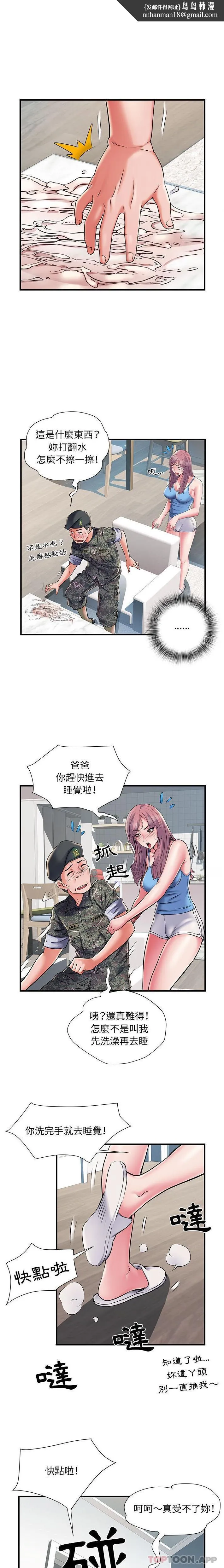 不良二等兵 - 第29话 - page 9