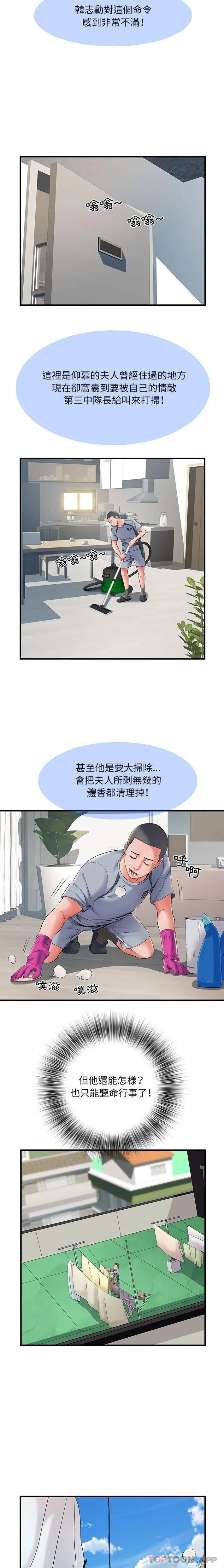 不良二等兵 - 第29话 - page 13