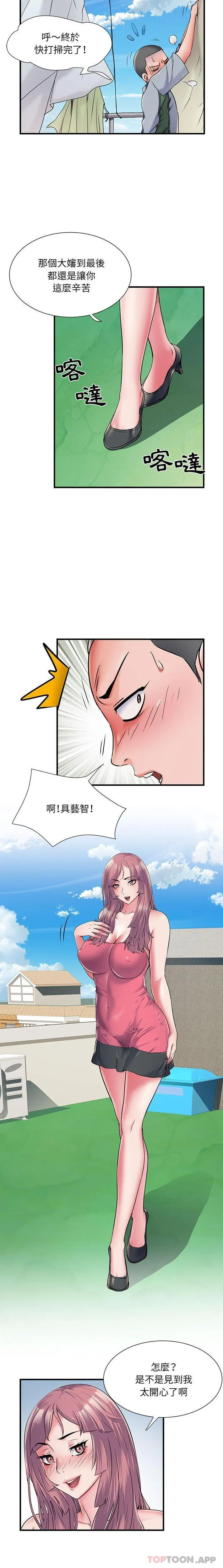 不良二等兵 - 第29话 - page 14