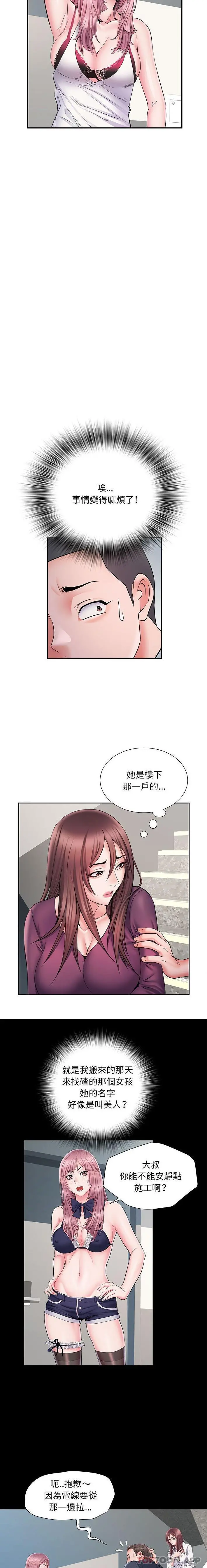 不良二等兵 - 第9话 - page 2