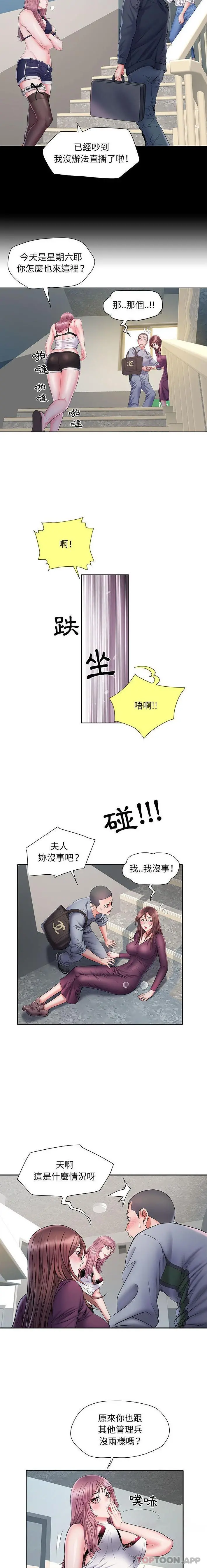 不良二等兵 - 第9话 - page 3