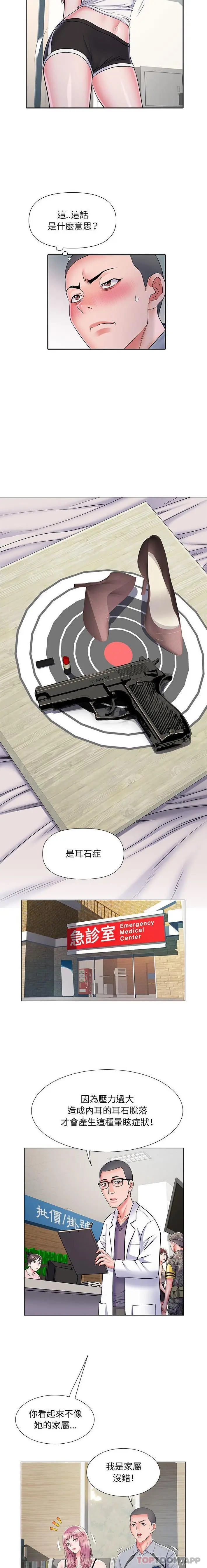 不良二等兵 - 第9话 - page 4