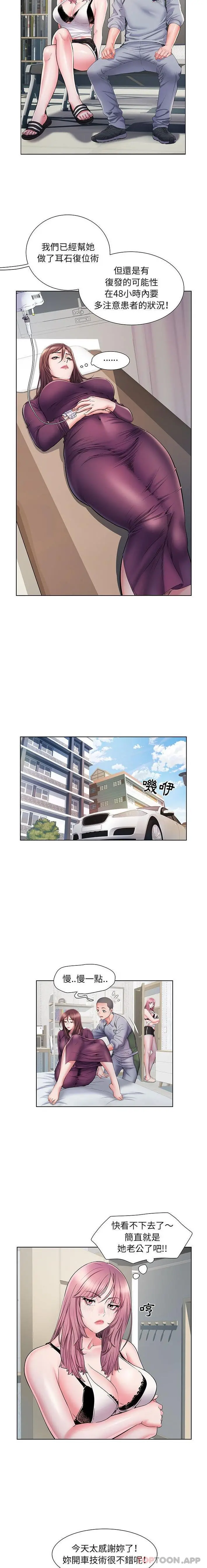 不良二等兵 - 第9话 - page 5