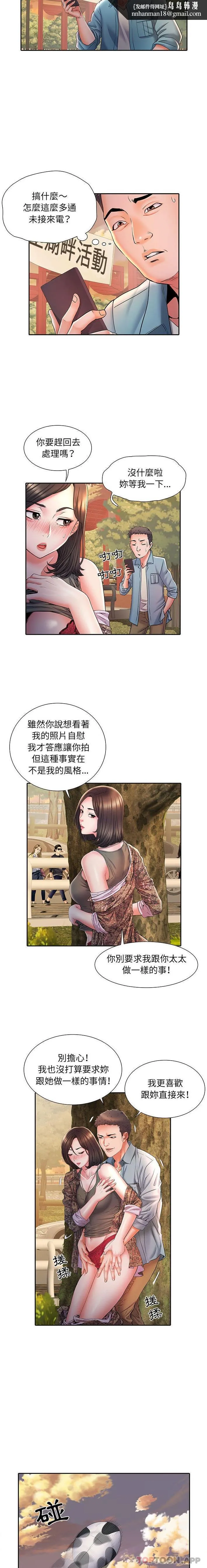 不良二等兵 - 第9话 - page 9