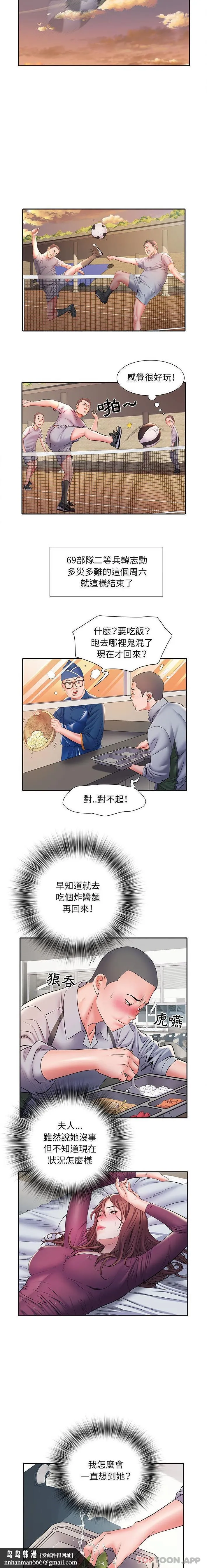 不良二等兵 - 第9话 - page 10