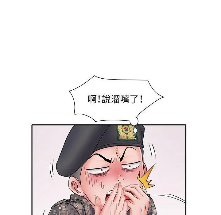 不良二等兵 - 第12话 - page 16