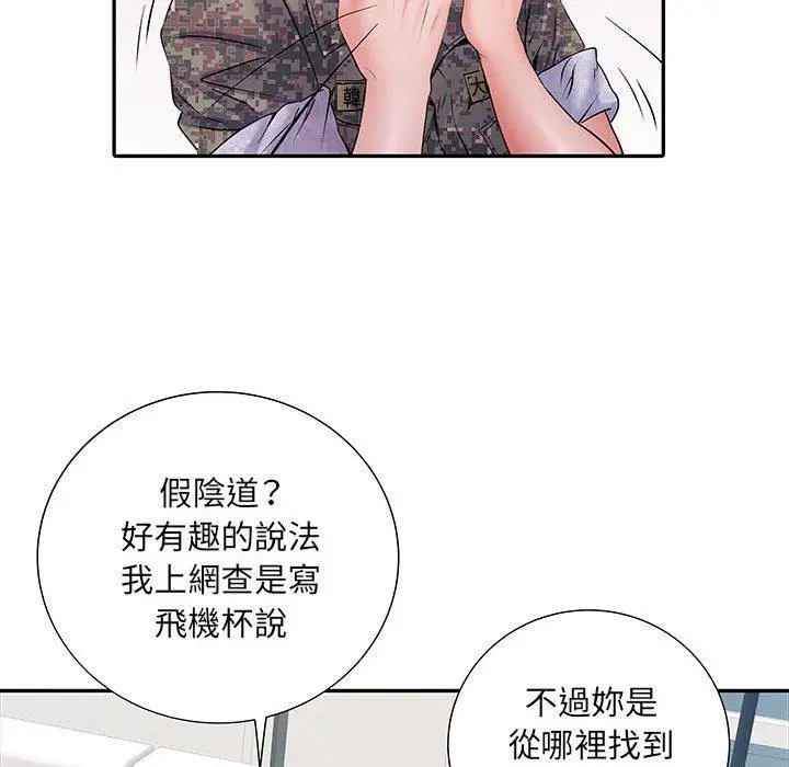 不良二等兵 - 第12话 - page 17