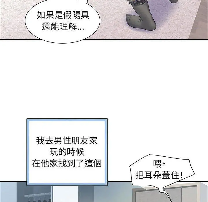 不良二等兵 - 第12话 - page 19
