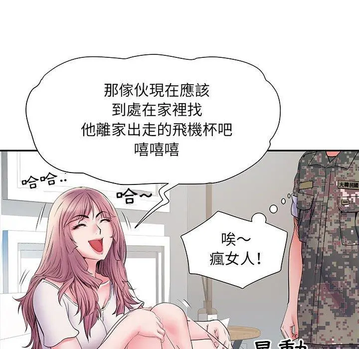 不良二等兵 - 第12话 - page 21