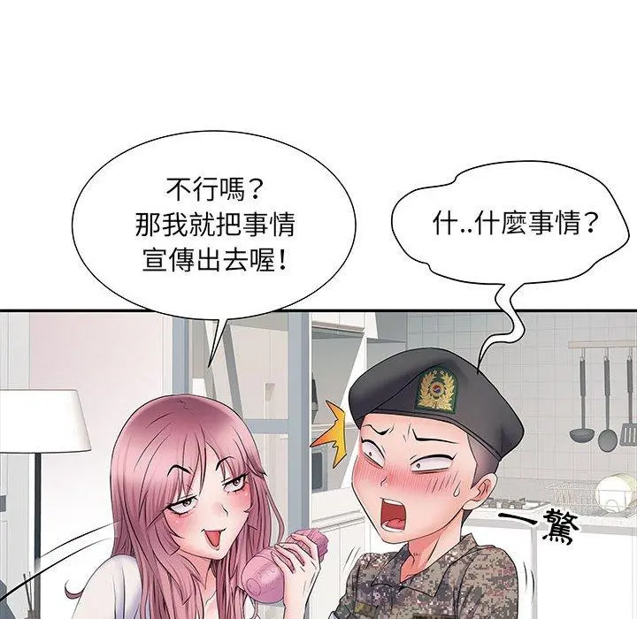 不良二等兵 - 第12话 - page 29