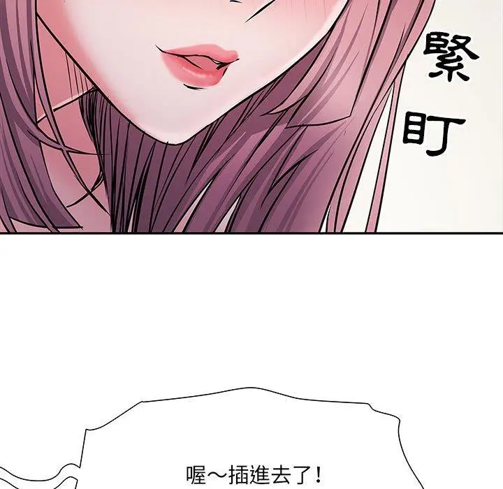 不良二等兵 - 第12话 - page 44