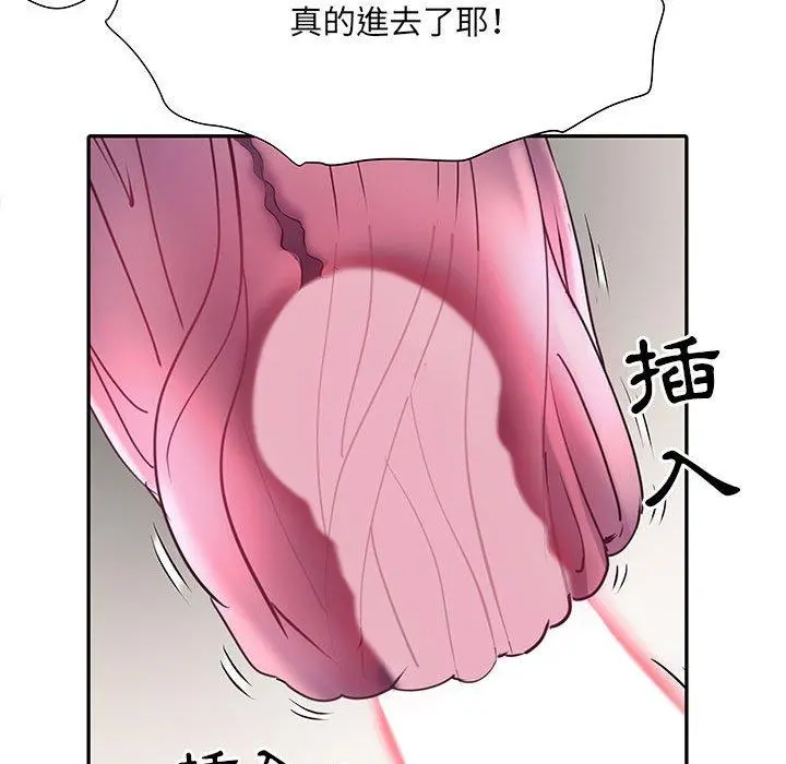 不良二等兵 - 第12话 - page 45