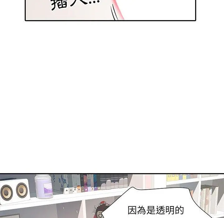 不良二等兵 - 第12话 - page 46