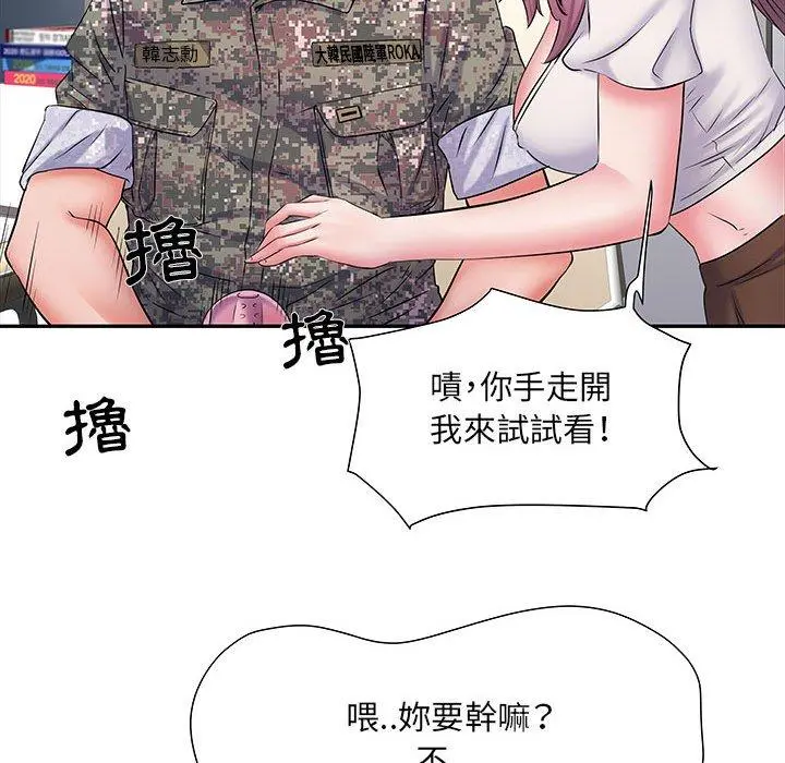 不良二等兵 - 第12话 - page 52