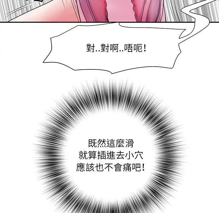 不良二等兵 - 第12话 - page 58