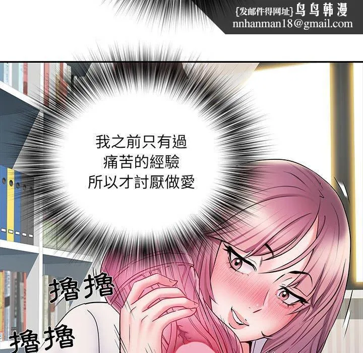 不良二等兵 - 第12话 - page 59