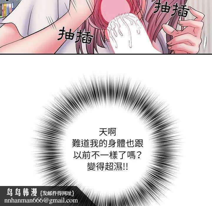 不良二等兵 - 第12话 - page 60
