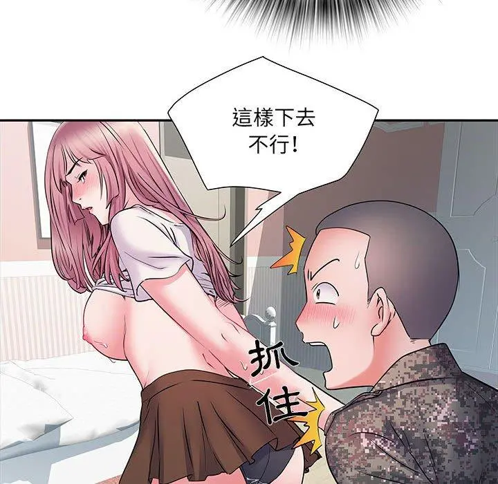 不良二等兵 - 第12话 - page 75