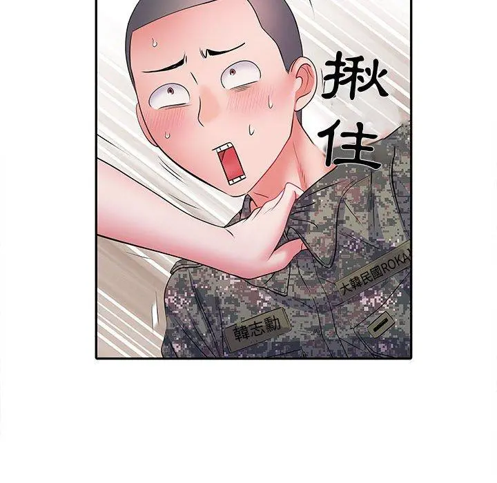 不良二等兵 - 第12话 - page 77