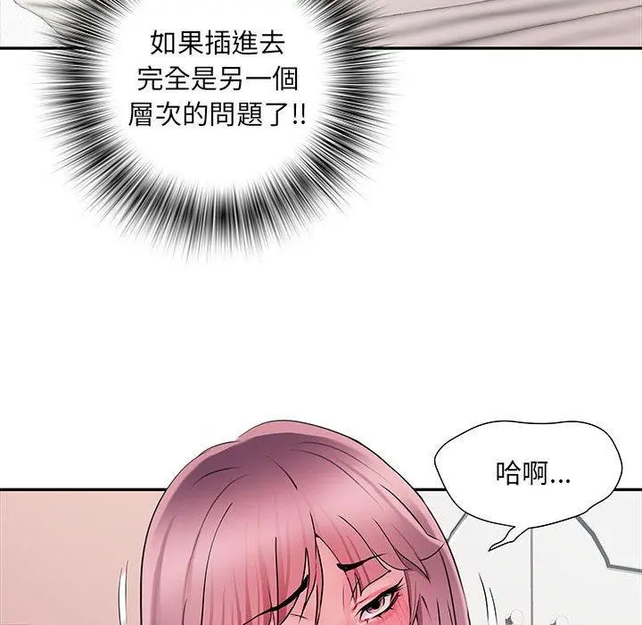 不良二等兵 - 第12话 - page 84