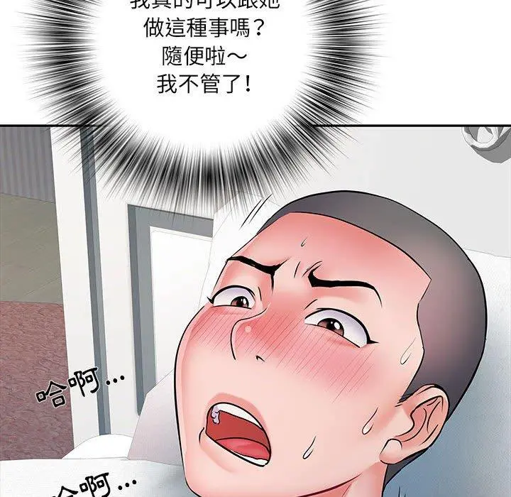 不良二等兵 - 第12话 - page 93