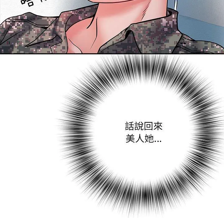 不良二等兵 - 第12话 - page 94