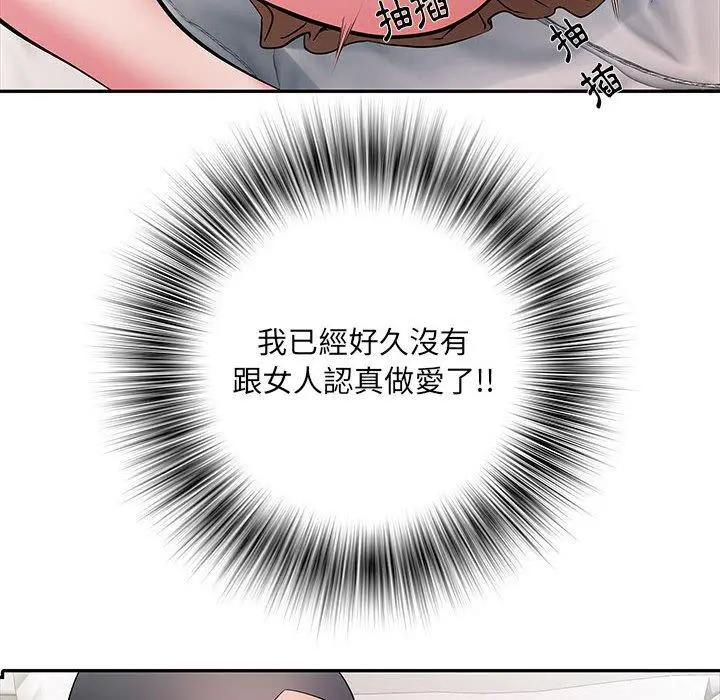 不良二等兵 - 第12话 - page 100