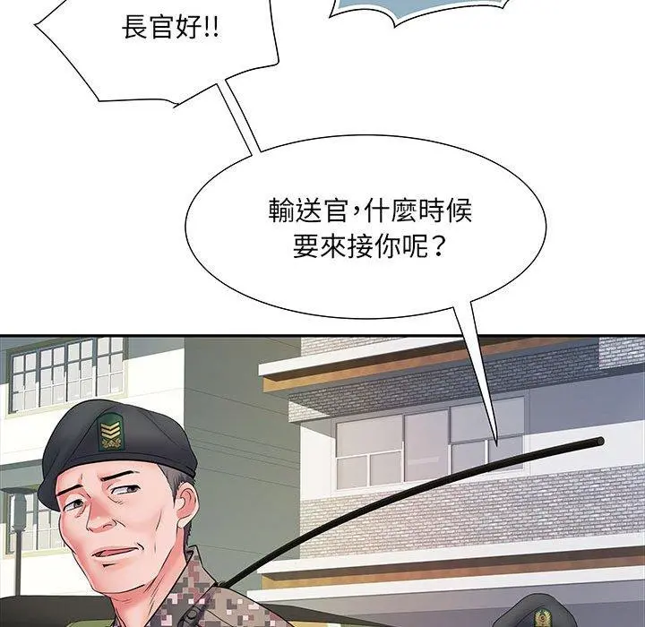不良二等兵 - 第12话 - page 111