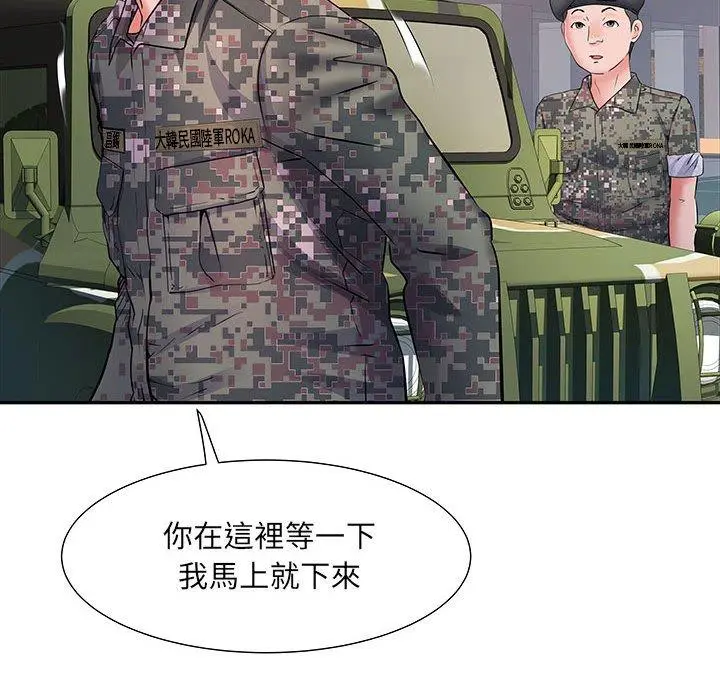 不良二等兵 - 第12话 - page 112