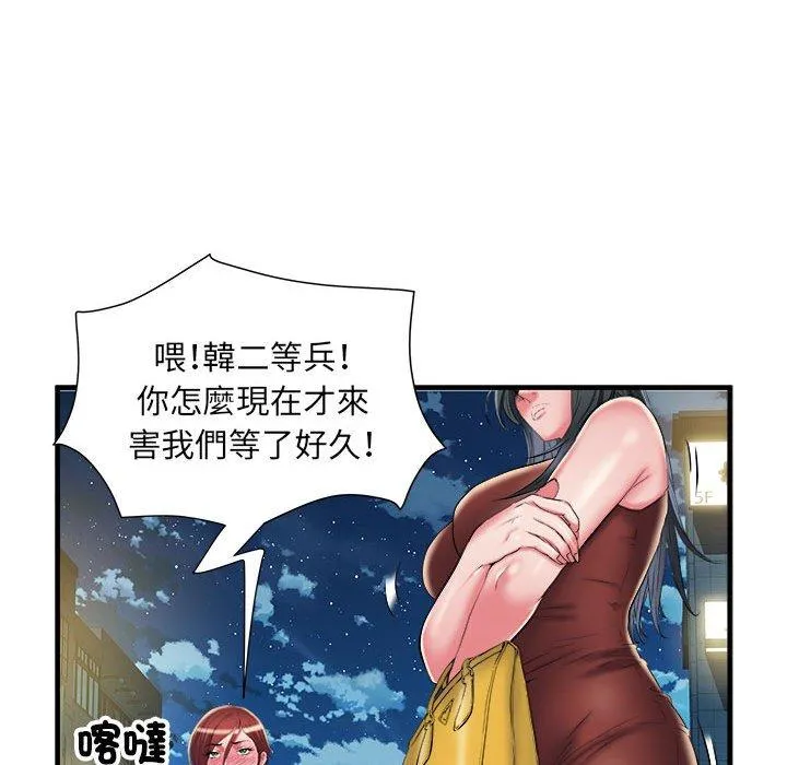 不良二等兵 - 第39话 - page 16