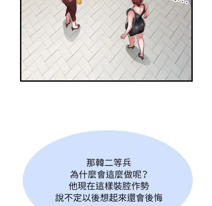 不良二等兵 - 第39话 - page 19