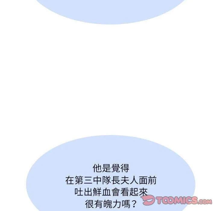 不良二等兵 - 第39话 - page 20