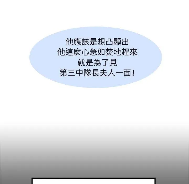 不良二等兵 - 第39话 - page 23