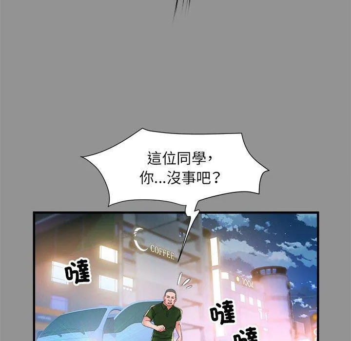 不良二等兵 - 第39话 - page 29