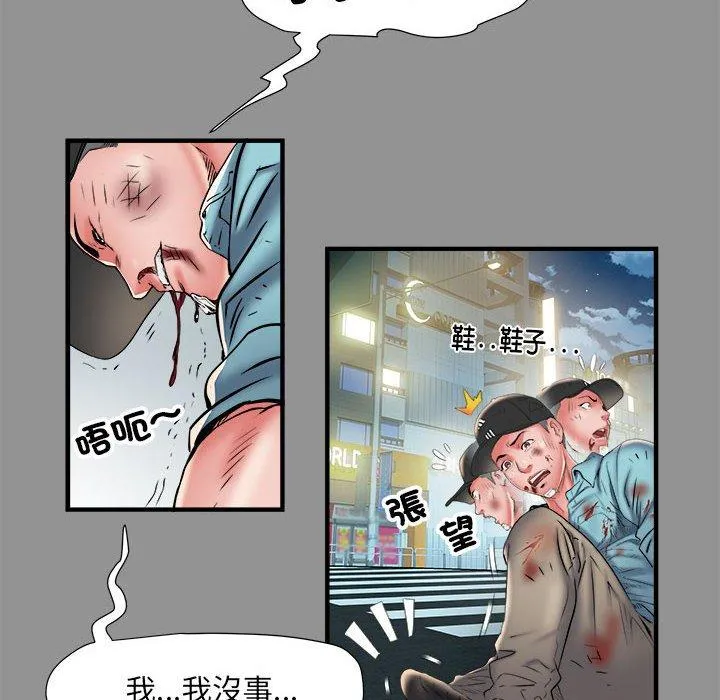 不良二等兵 - 第39话 - page 31