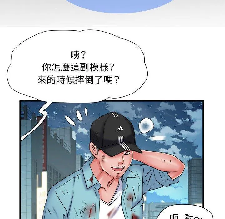 不良二等兵 - 第39话 - page 40