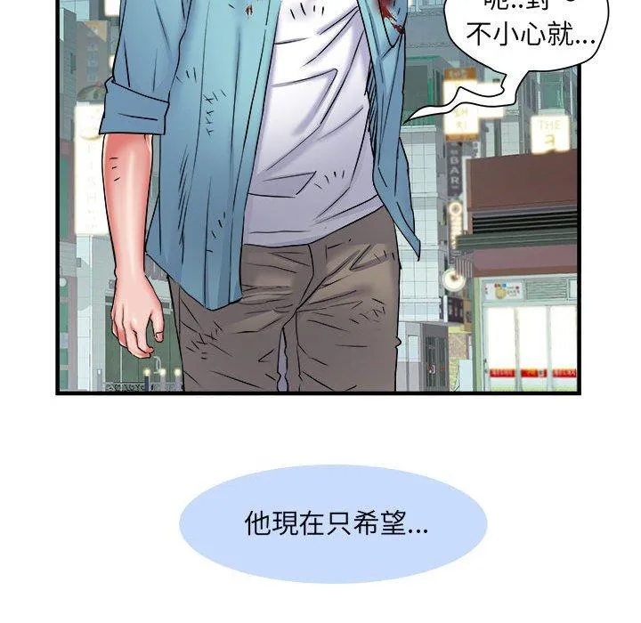 不良二等兵 - 第39话 - page 41