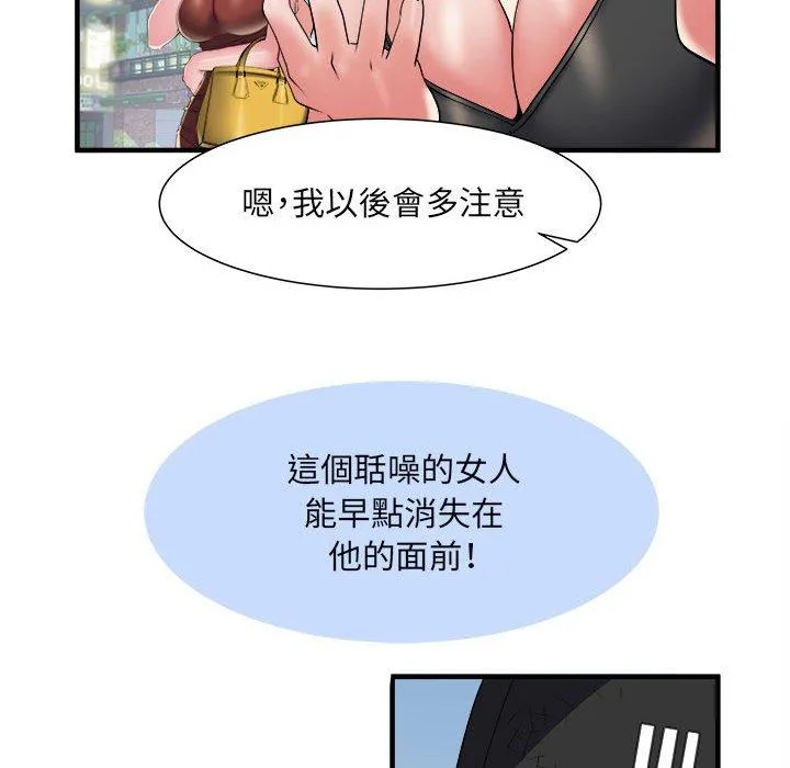 不良二等兵 - 第39话 - page 43