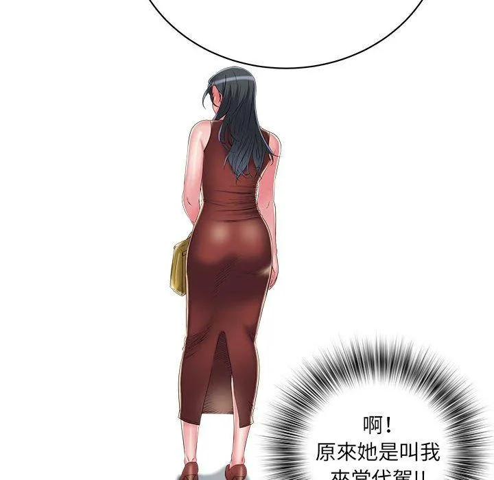 不良二等兵 - 第39话 - page 45