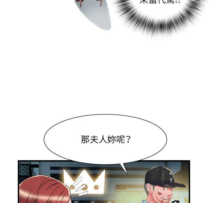 不良二等兵 - 第39话 - page 46