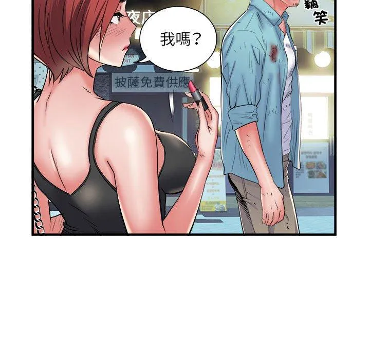 不良二等兵 - 第39话 - page 47