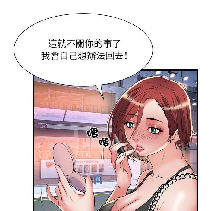 不良二等兵 - 第39话 - page 48