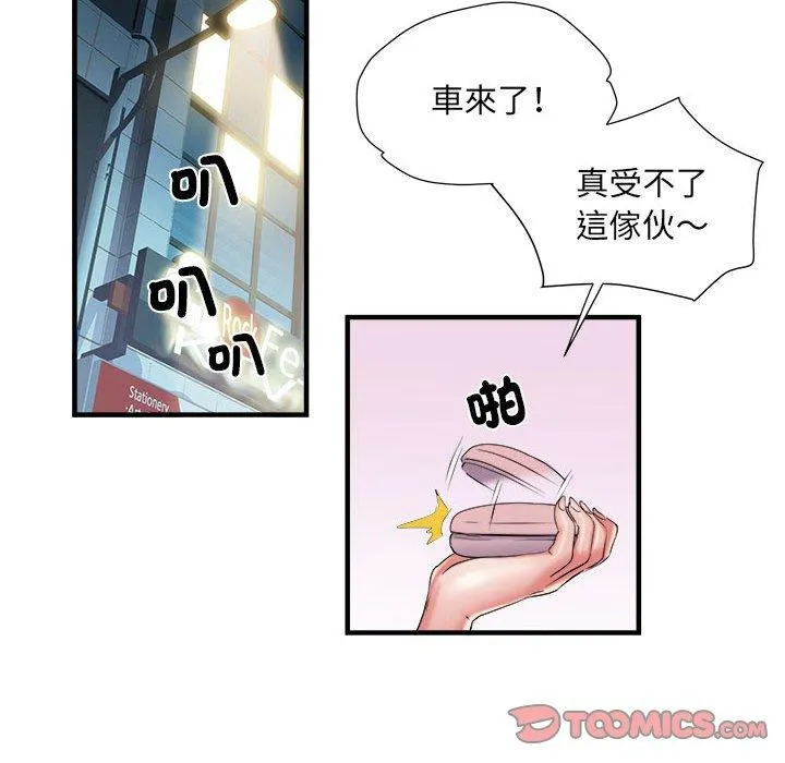 不良二等兵 - 第39话 - page 50