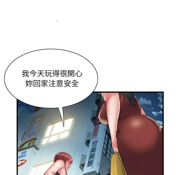 不良二等兵 - 第39话 - page 51