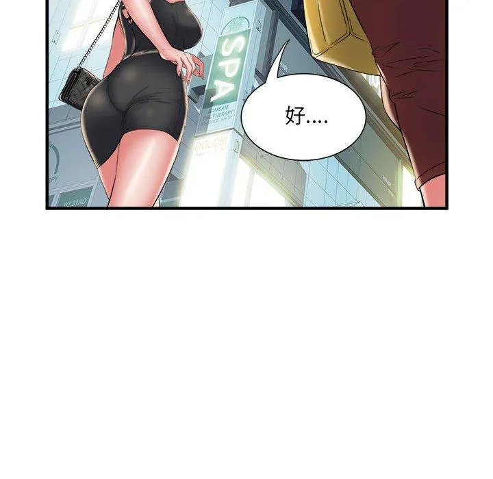 不良二等兵 - 第39话 - page 52