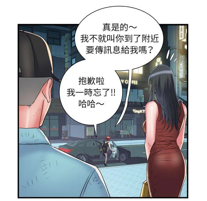 不良二等兵 - 第39话 - page 53